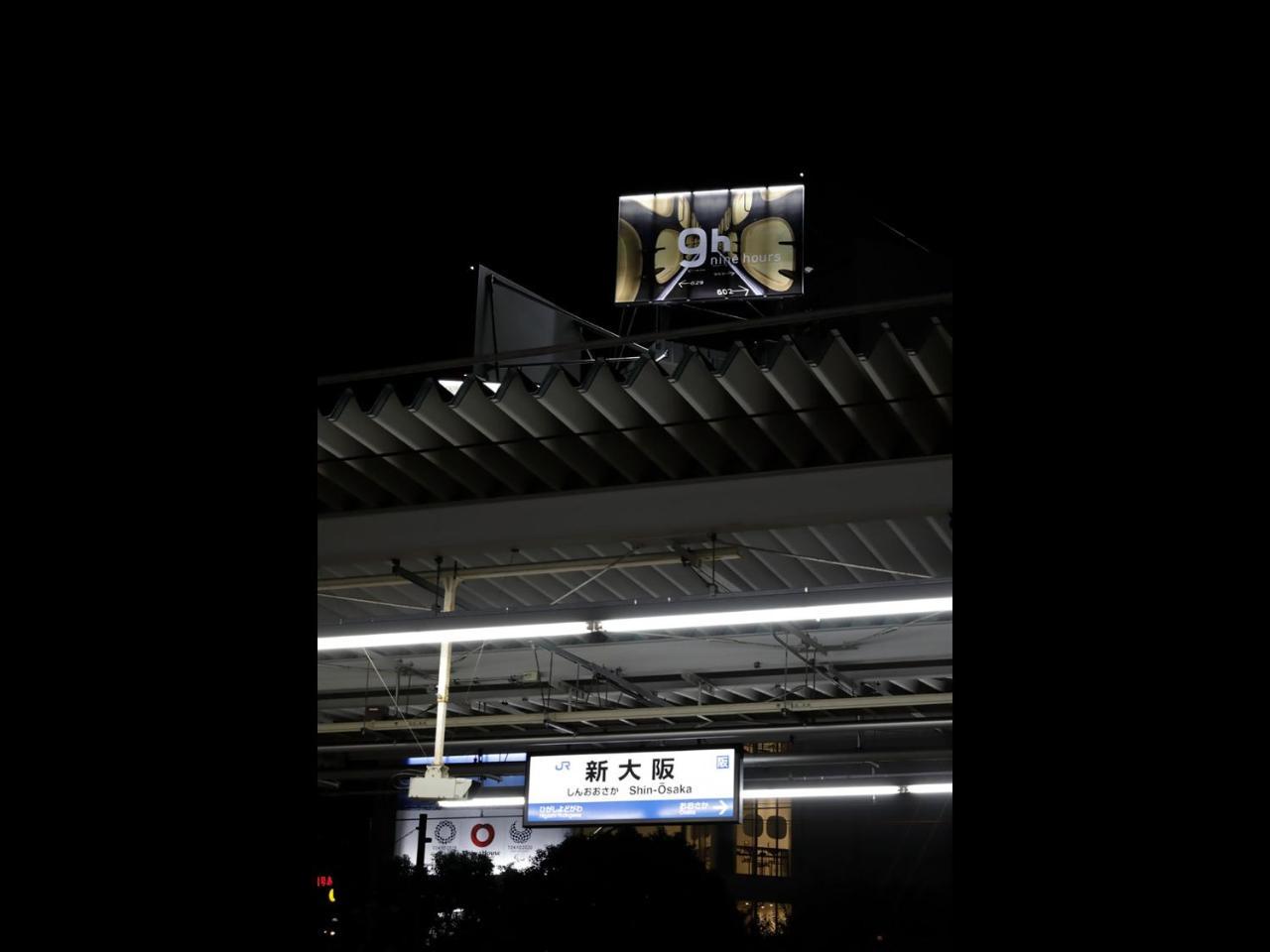 Nine Hours Shin Osaka Station Екстериор снимка